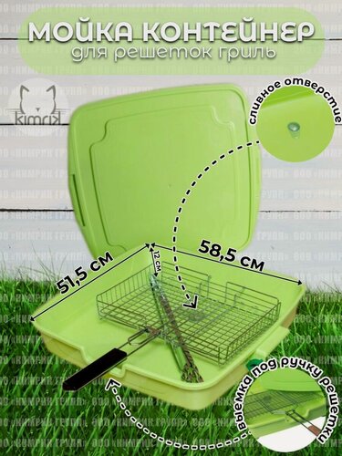 Изображение товара Контейнер чехол-мойка "Кавер" для решеток гриль, для пикника, для компактного хранения продуктов