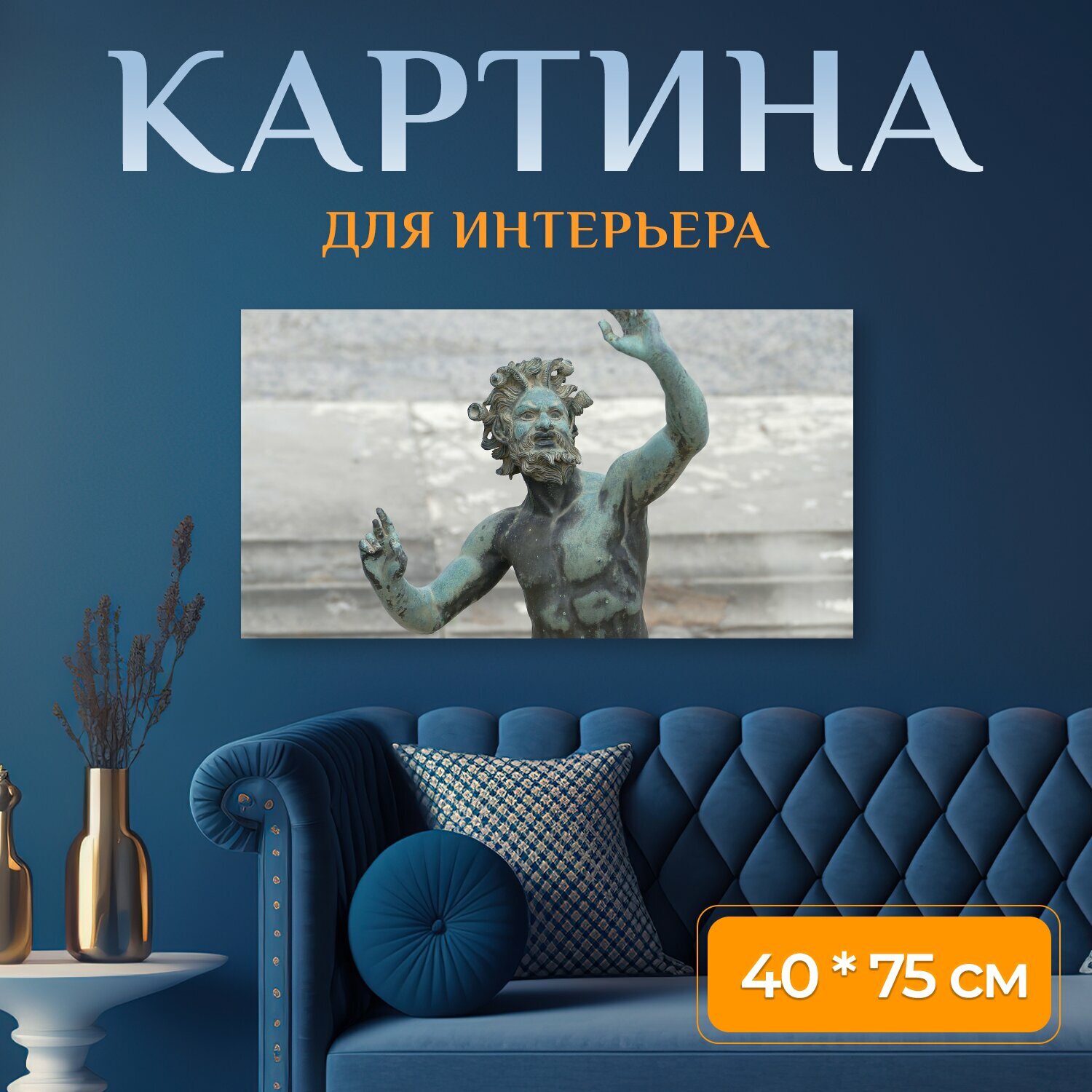 Картина на холсте 