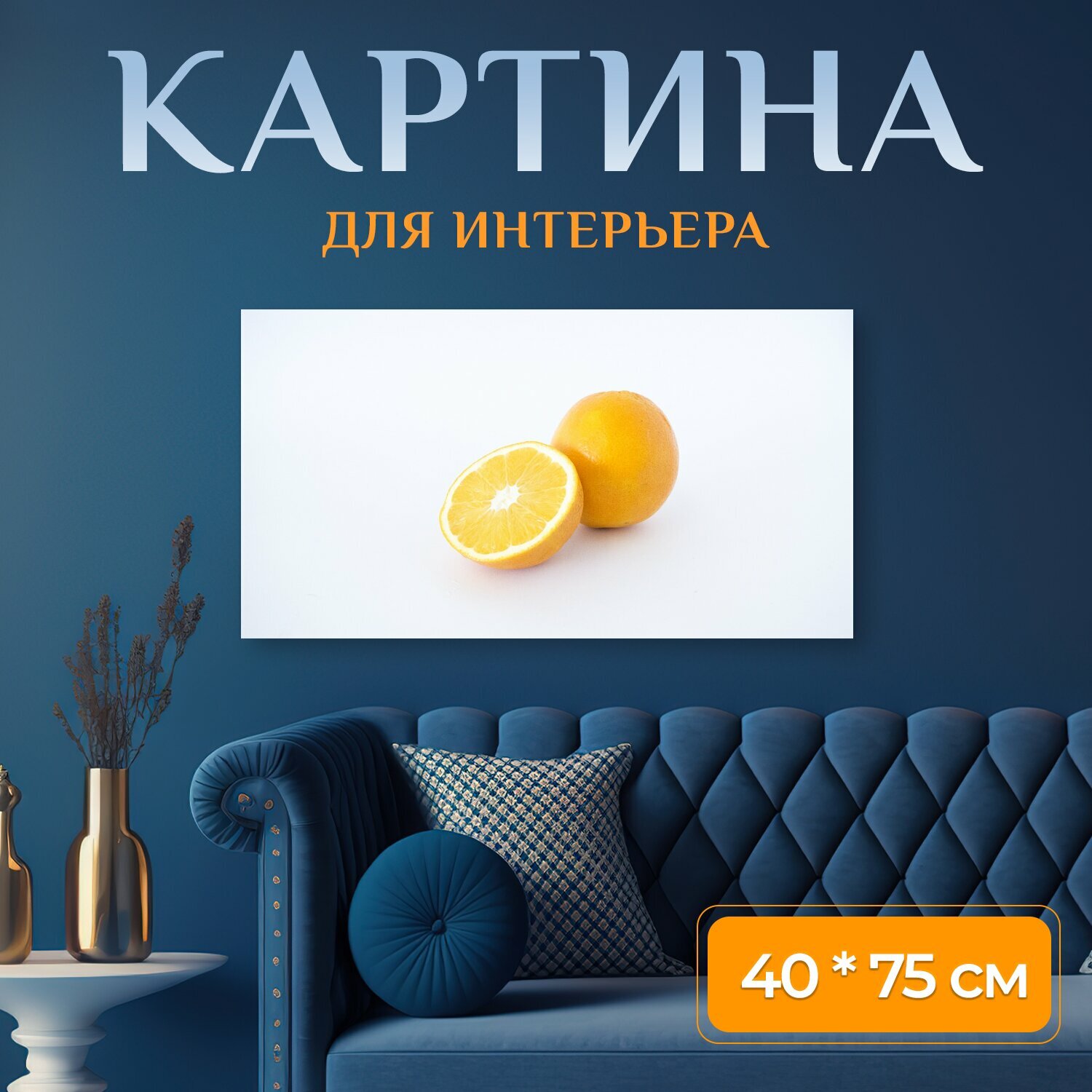 Картина на холсте 