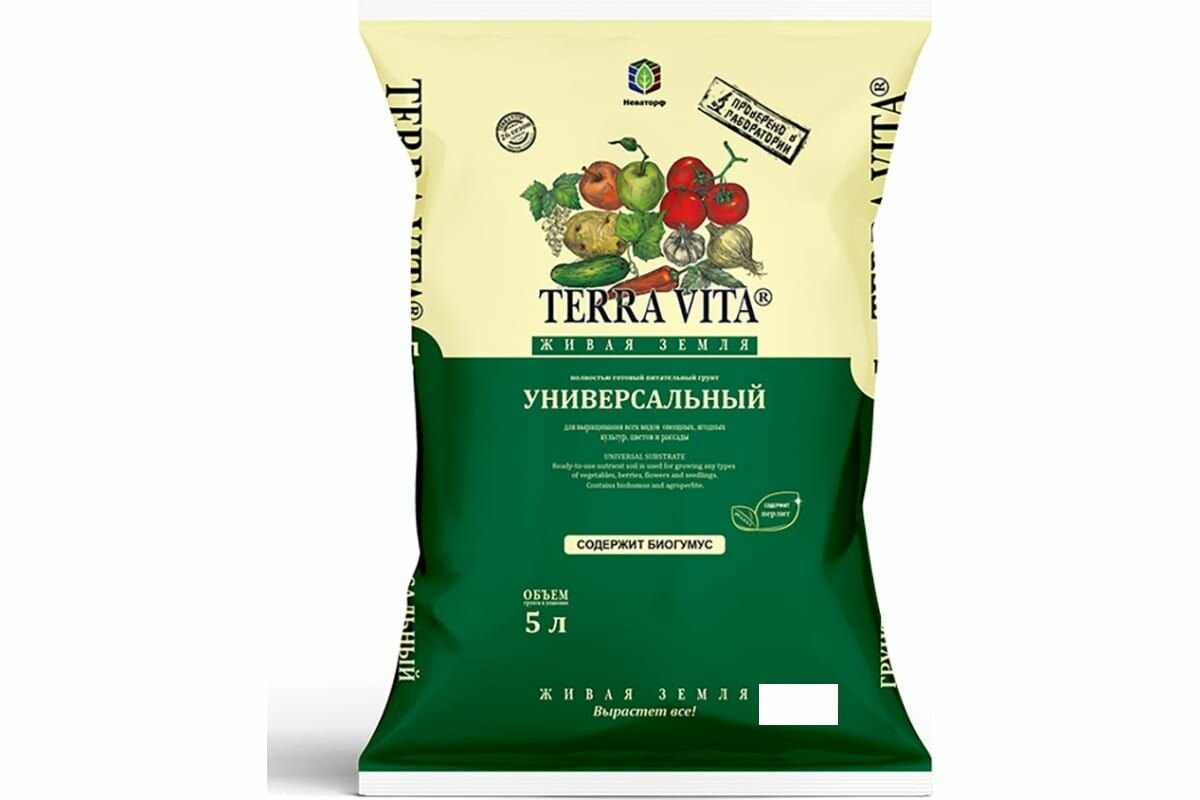 Грунт Terra Vita универсальный (5л)