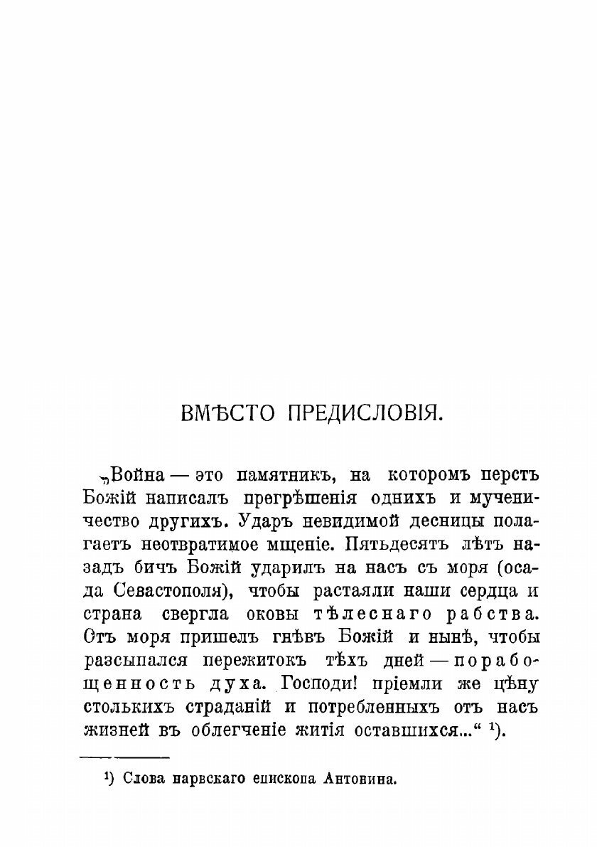 Книга На подводной лодке: Из дневника участника минувшей войны Эмте - фото №4