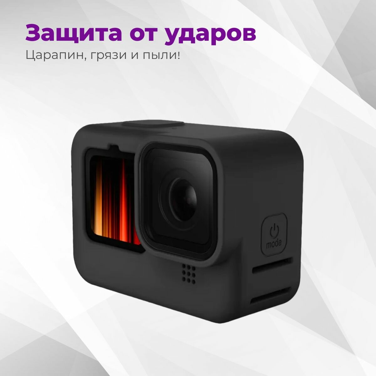 Силиконовый защитный чехол для экшн-камеры GoPro Hero 12/11/10/9