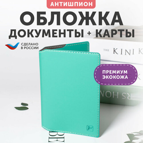 фото Обложка для паспорта flexpocket kop-07, бирюзовый