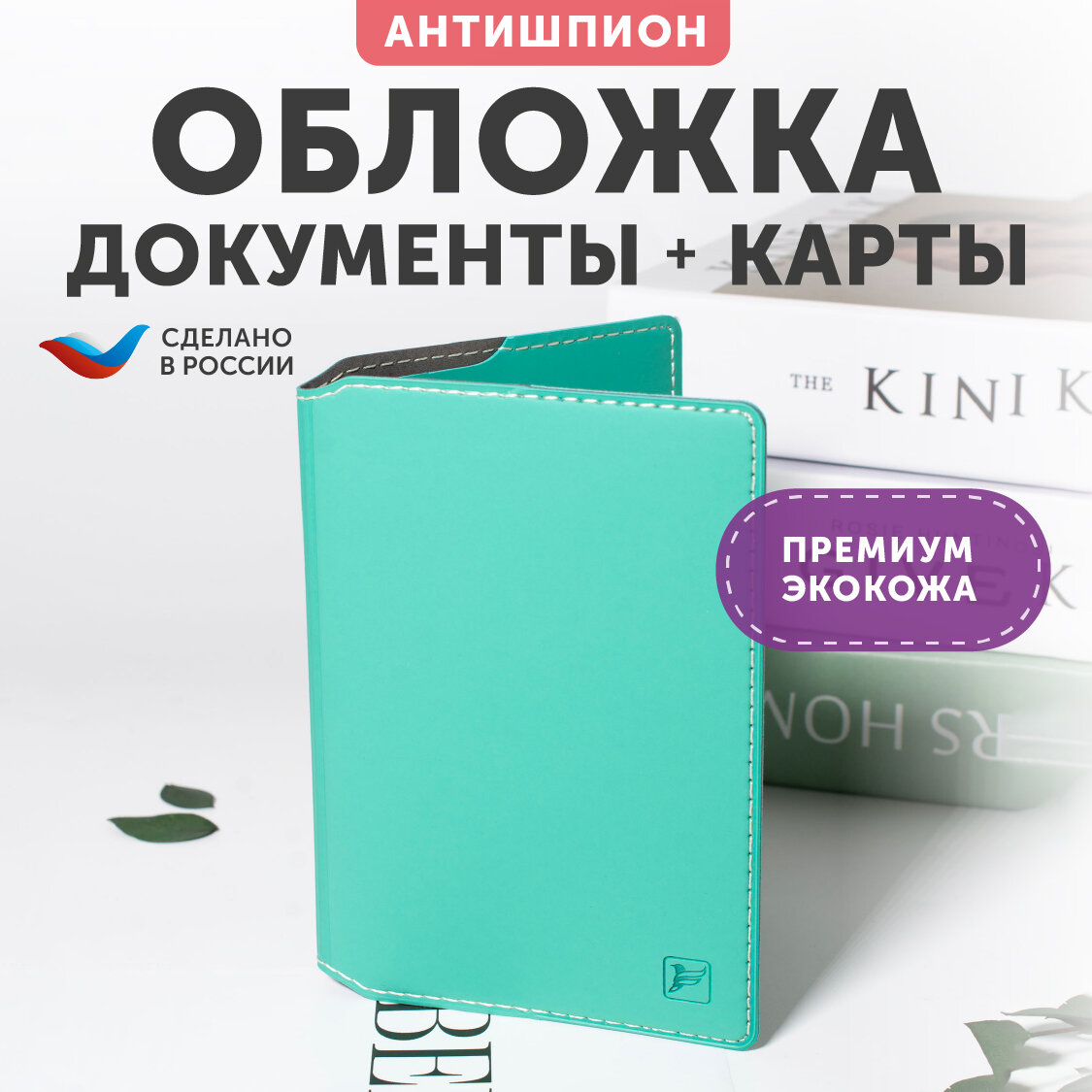 Обложка для паспорта Flexpocket KOP-07 