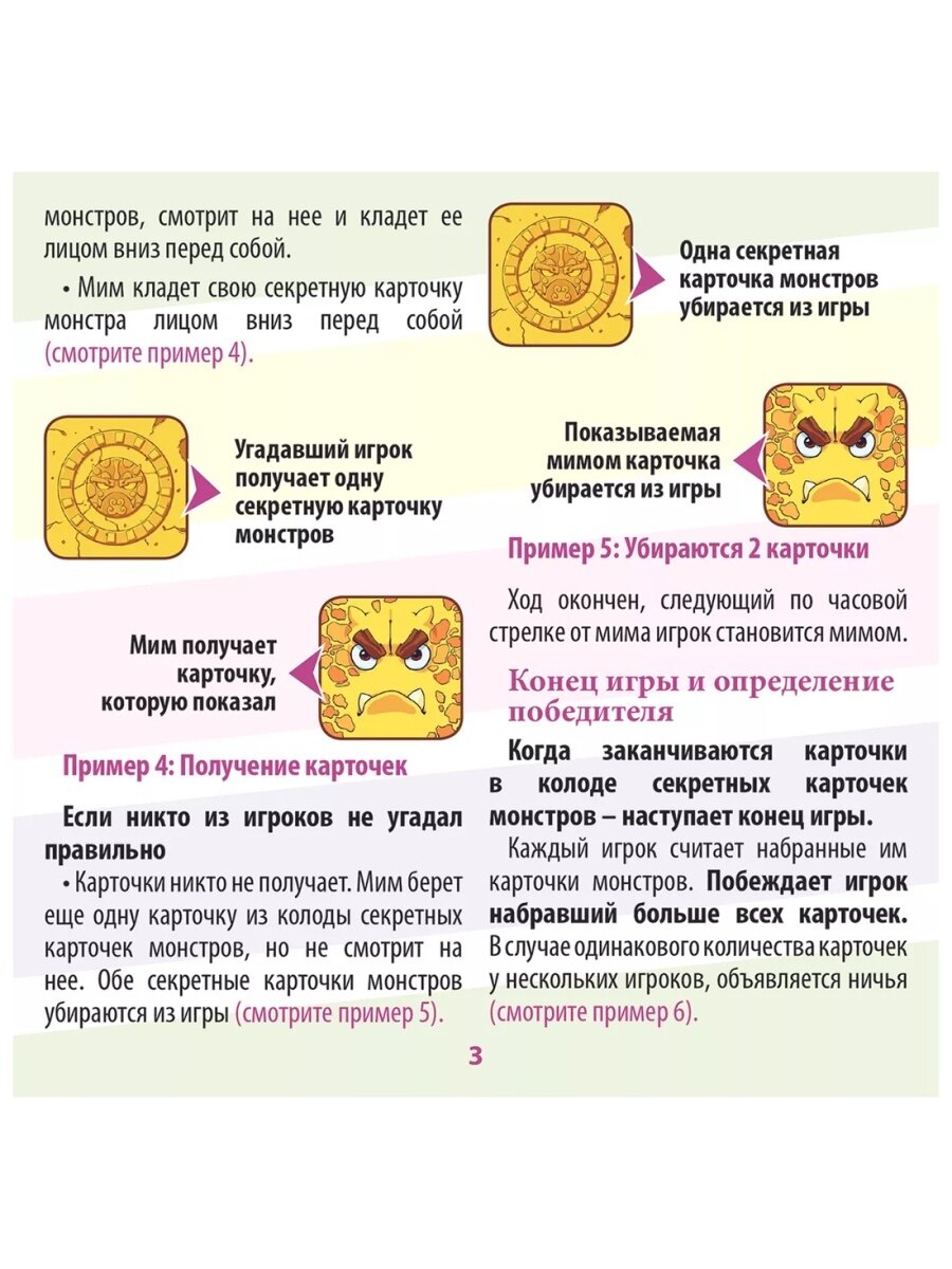 Маски монстров (8632) (Киачерия Мартино, Иносенти Бендето Дели) - фото №16