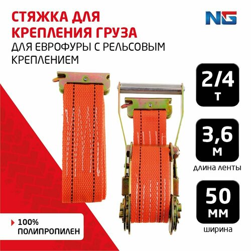 Стяжка крепления груза ремень стяжной 1199₽