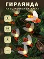 INBLOOM Гирлянда на солн. батарее, 25LED, 7м, шампань, 2 реж, пчелка, ПВХ зел, 2V80mA, 1.2V600mAh