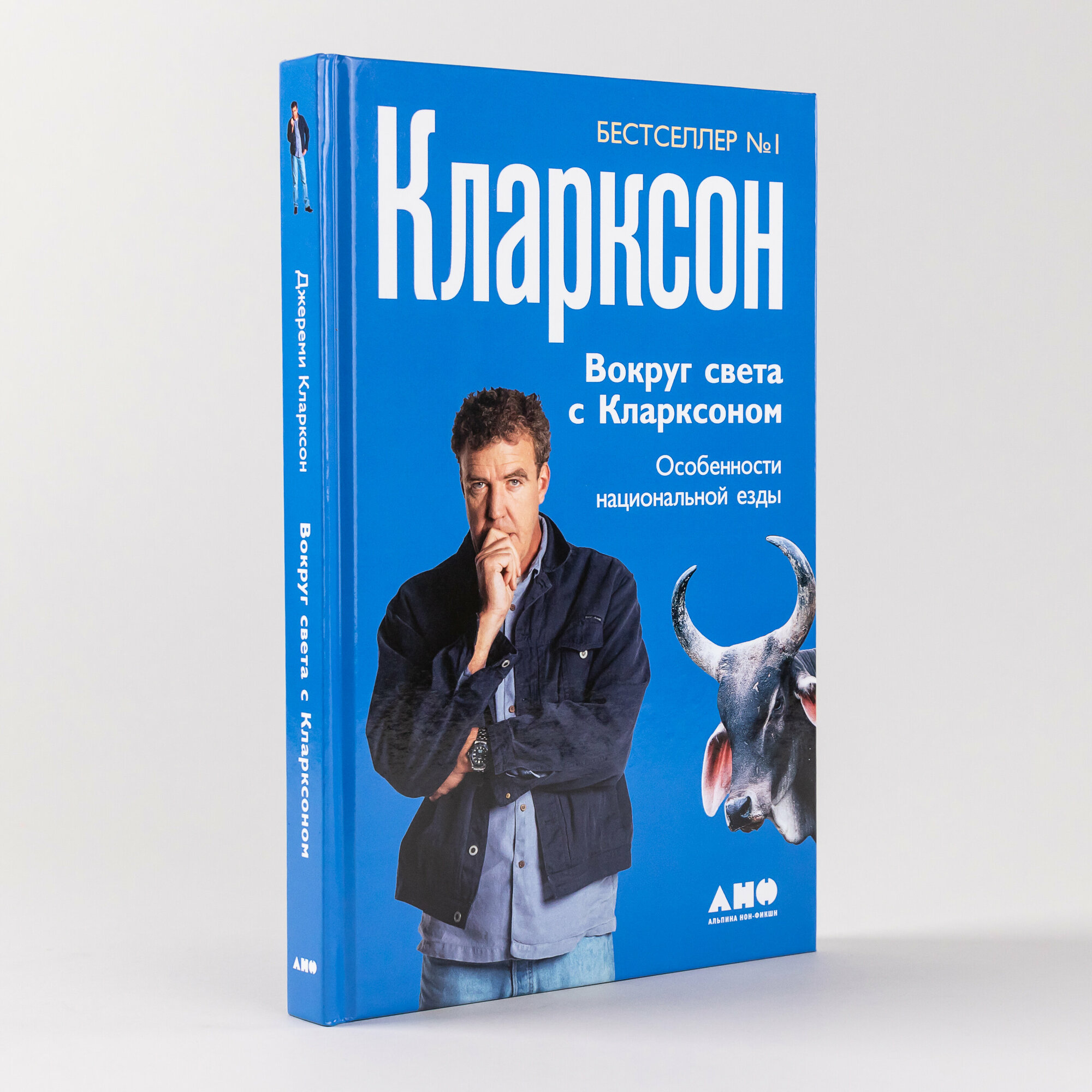 Вокруг света с Кларксоном. Особенности национальной езды