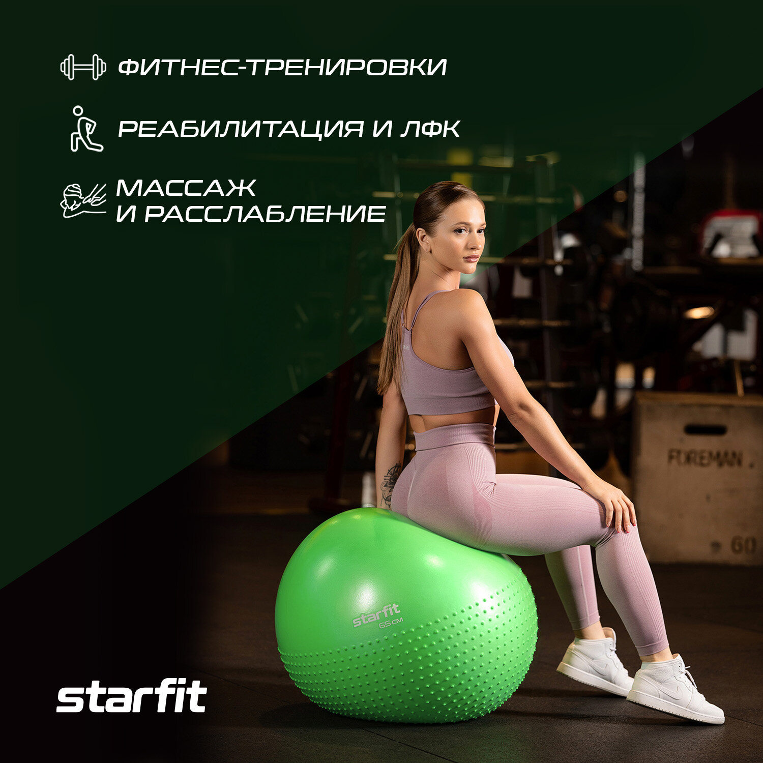 Фитбол Starfit GB-201 ф.:круглый d=65см зеленый (УТ-00018944) - фото №8