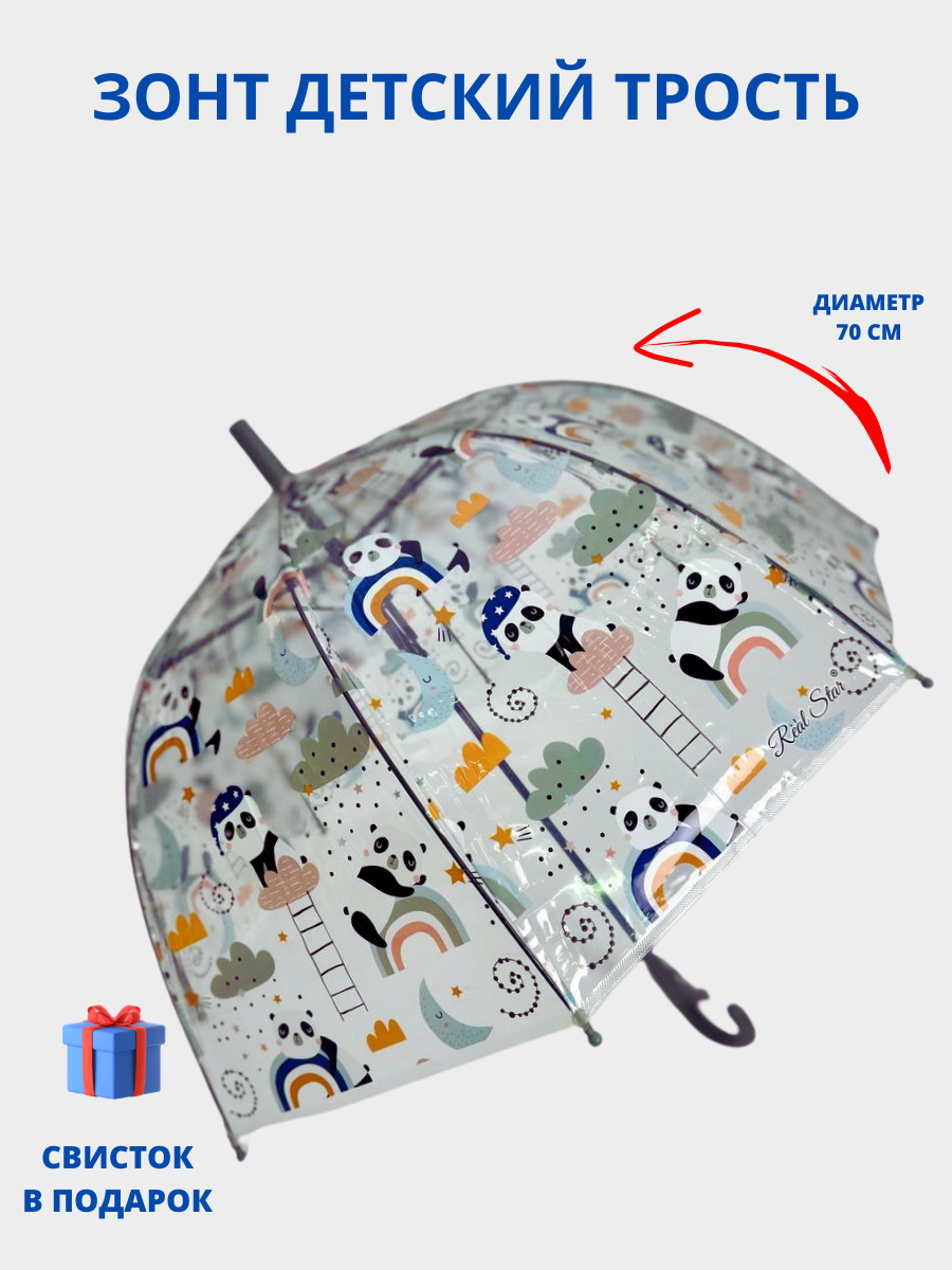 Зонт-трость GALAXY OF UMBRELLAS 