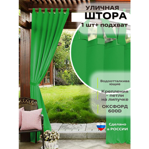 Уличные шторы 