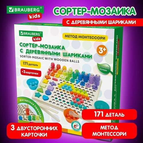 Сортер-мозаика развивающий деревянный 5 в 1 по методу Монтессори, шарики, цифры, пирамидка