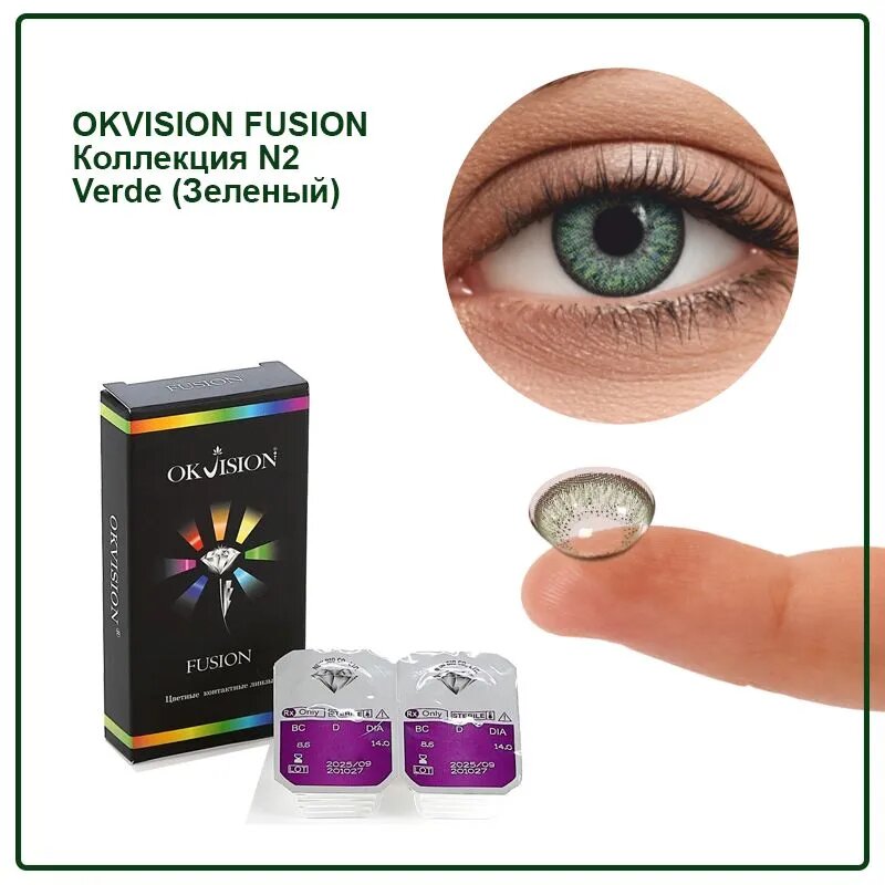 Цветные контактные линзы OkVision Fusion Verde/Зеленый -4.0 / 2 линзы