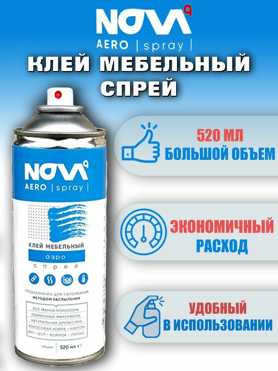 фото Клей для поролона Nova Aero, клей для мебели Egida, 520 мл