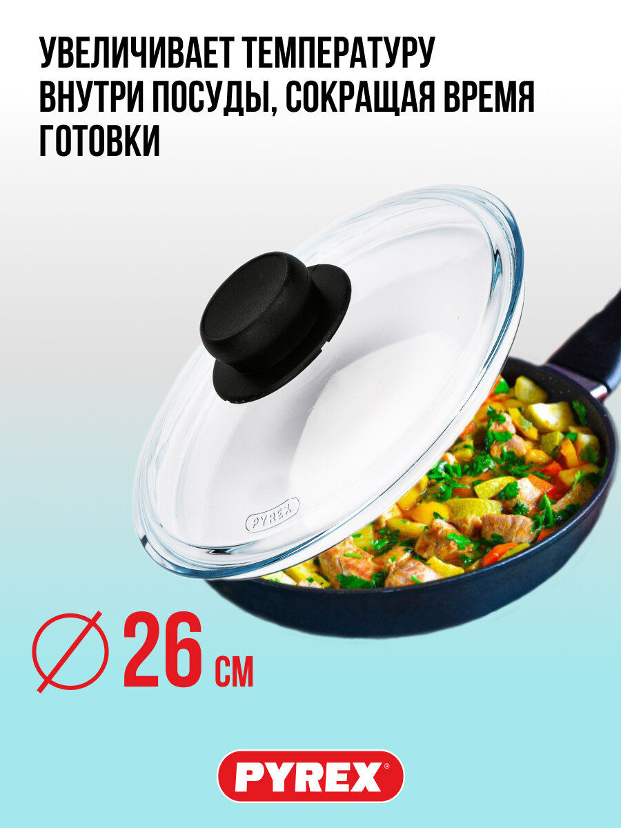 Крышка Pyrex - фото №9