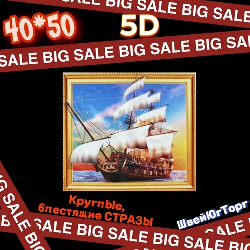 Алмазная мозаика 4050 см в технике 5D на подрамнике 0564 1290₽