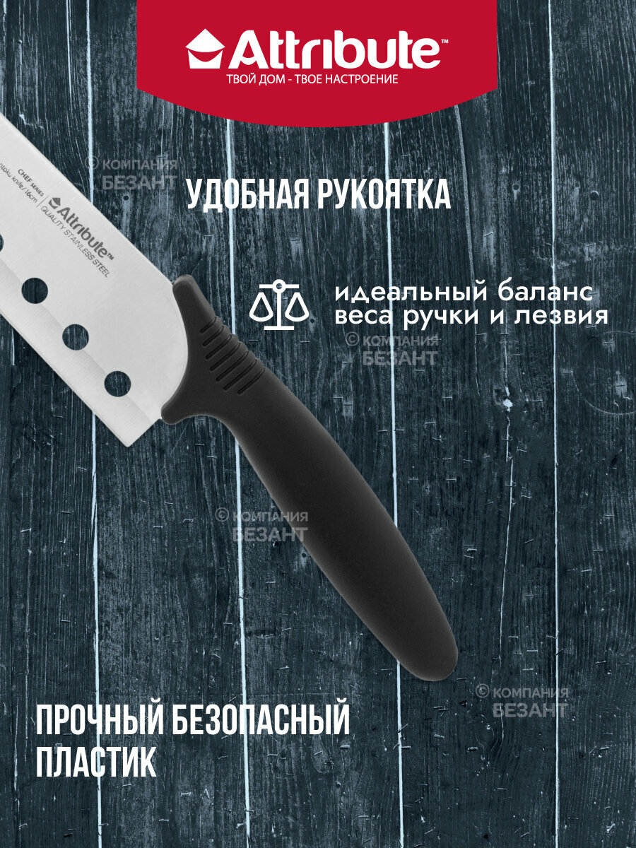 Нож сантоку Attribute Knife Chef AKC026 16см - фото №6