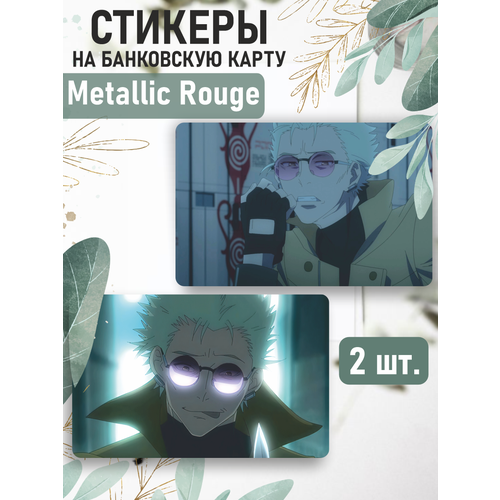 Наклейка Аниме Metallic Rouge для карты банковской наклейка аниме assassination classroom для карты банковской