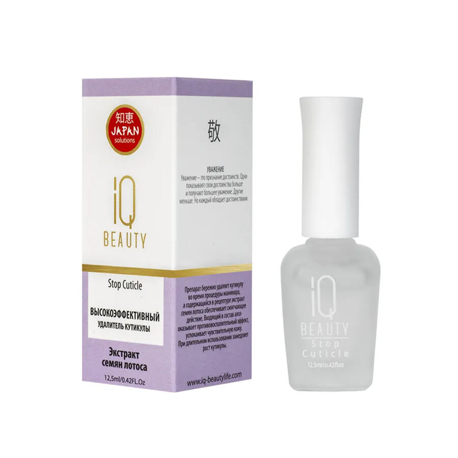 IQ BEAUTY Высокоэффективный удалитель кутикулы Stop Cuticle 125 мл