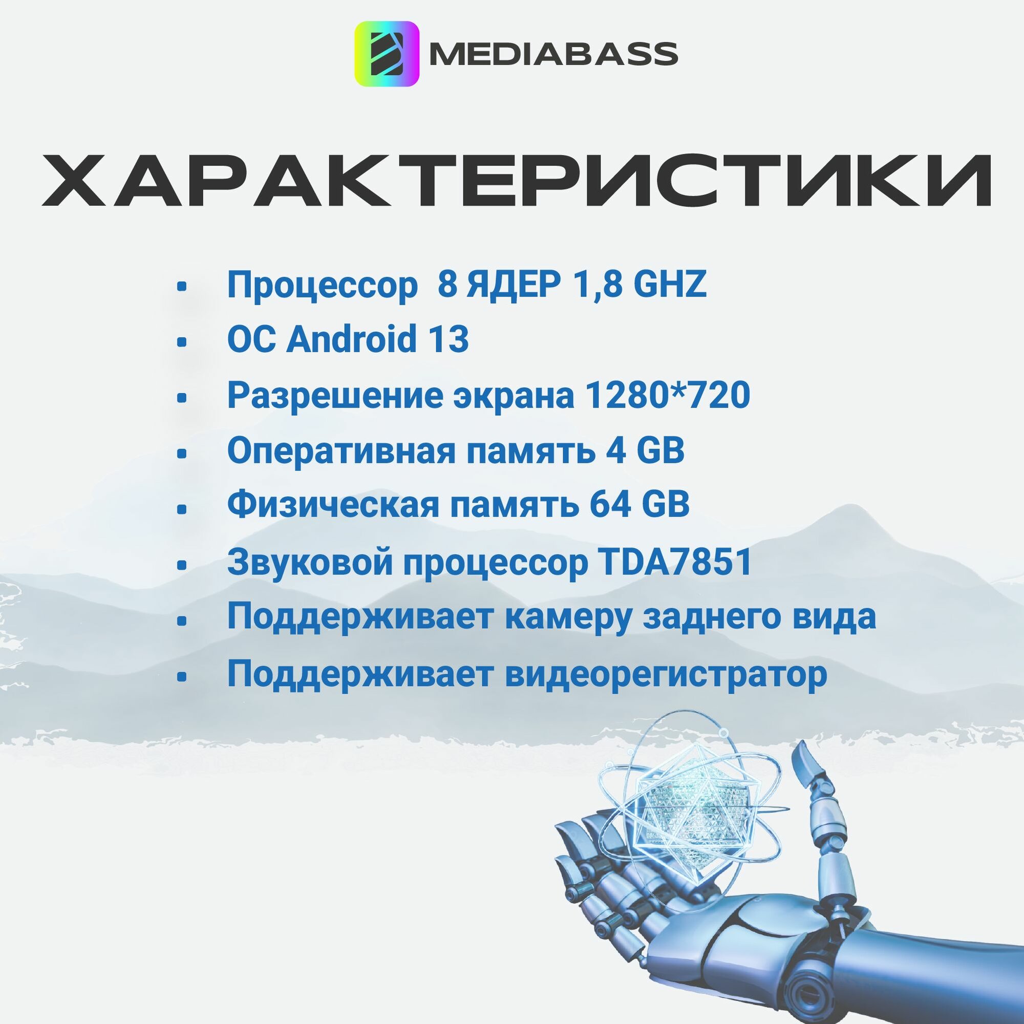 Магнитола Mediabass Volvo XC-90 Вольво 2002-2014, Android 12, 4/64ГБ, c крутилками / XC-90 Вольво