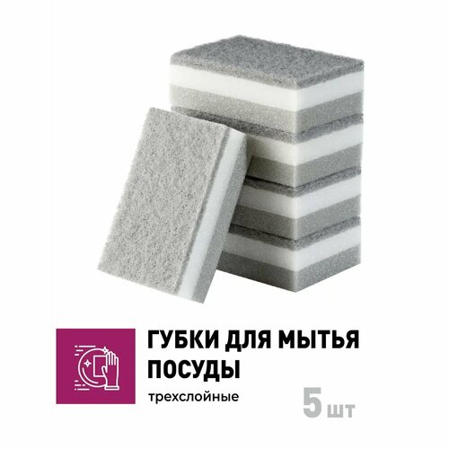 Губки для мытья посуды Shiny Kitchen 5 шт