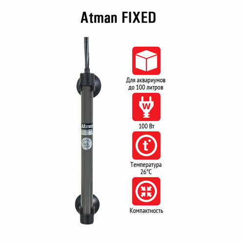 Нагреватель c фиксированной температурой Atman FIXED для аквариумов до 100 литров, 100W t=26C