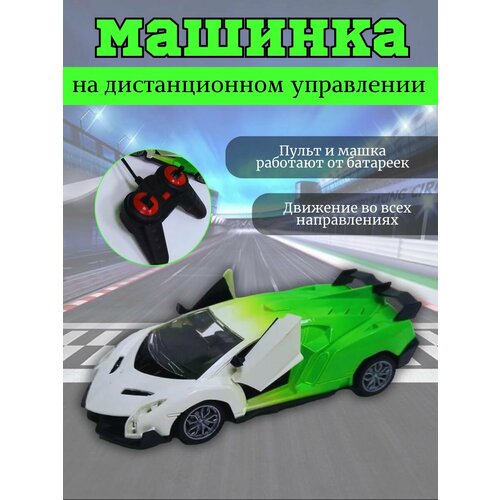 Машина на дистанционном управлении игровой набор на дистанционном управлении часы с мини машинкой