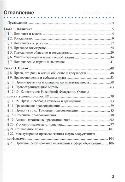 Рабочая тетрадь по обществознанию 9 класс К учебнику под редакцией Л Н Боголюбова А И Матвеева - фото №12