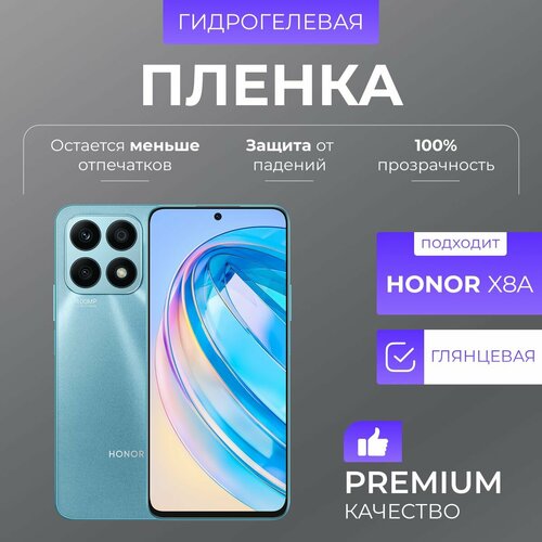 Гидрогелевая защитная пленка Honor X8a Глянцевый honor x8a защитная гидрогелиевая пленка