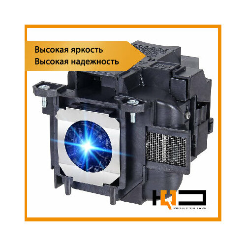 ELPLP88 (V13H010L88) совместимый ламповый модуль для проектора Epson cb лампа для проектора epson powerlite x12 elplp67 v13h010l67