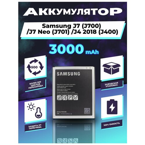 Аккумулятор для Samsung J7/J7 Neo / J4 2018 аккумулятор для samsung galaxy j7 neo j701f eb bj700cbe премиум