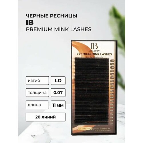 Ресницы I-Beauty 20 линий, одна длина, С/ 0.07/ 11 мм