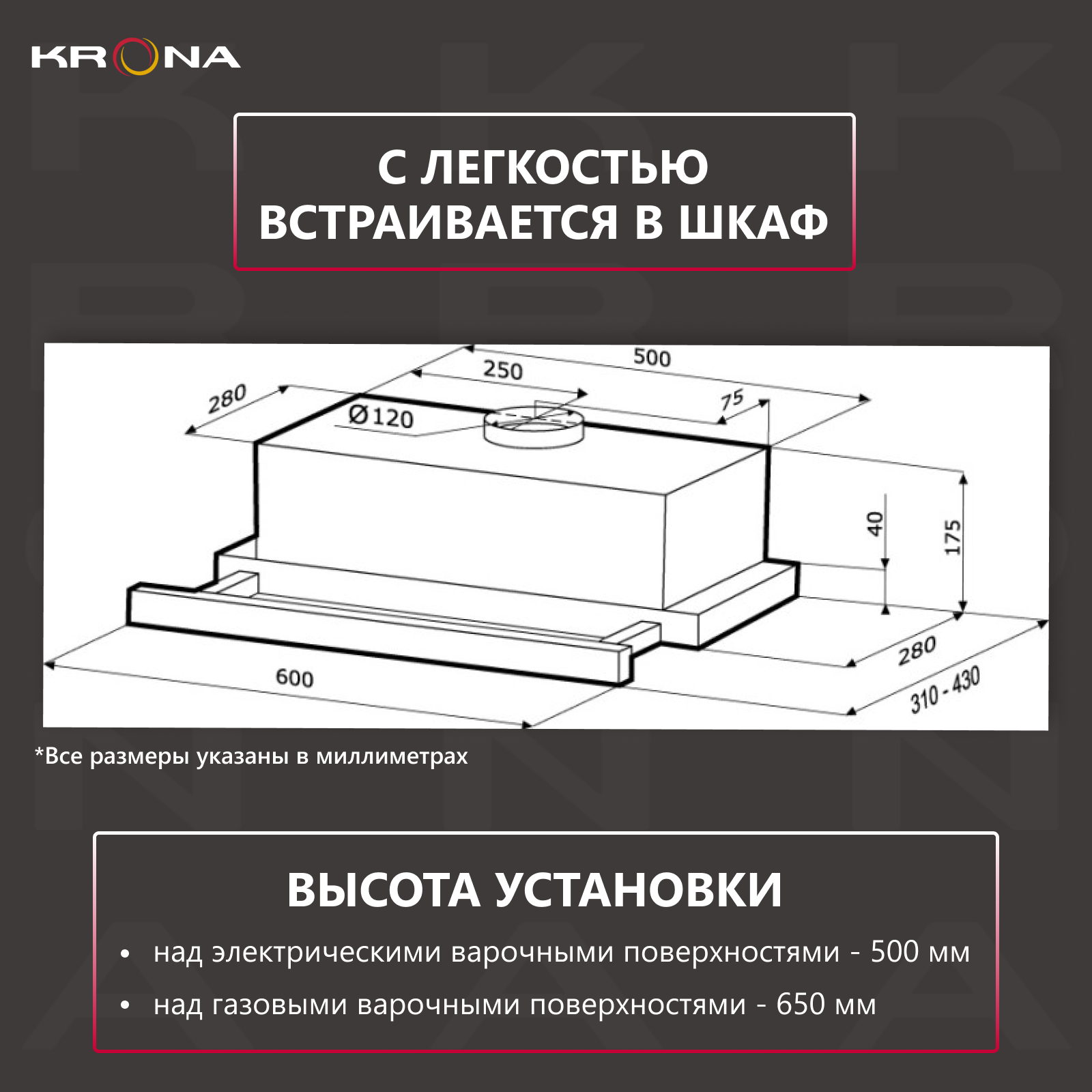 Вытяжка Kronasteel - фото №5