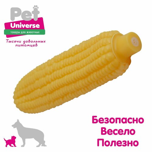 Игрушка для собак Pet Universe кукуруза со звуком с пищалкой, 17х5 см, винил PU3030