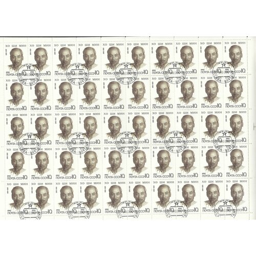 Коллекционные почтовые марки СССР. Хо Ши Мин, полный лист, 1990 год