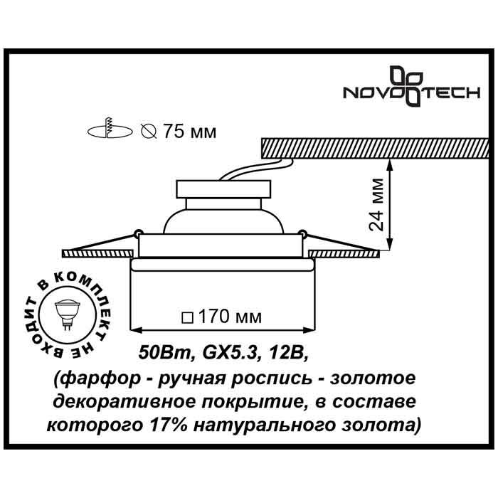 Светильник встраиваемый Novotech - фото №3