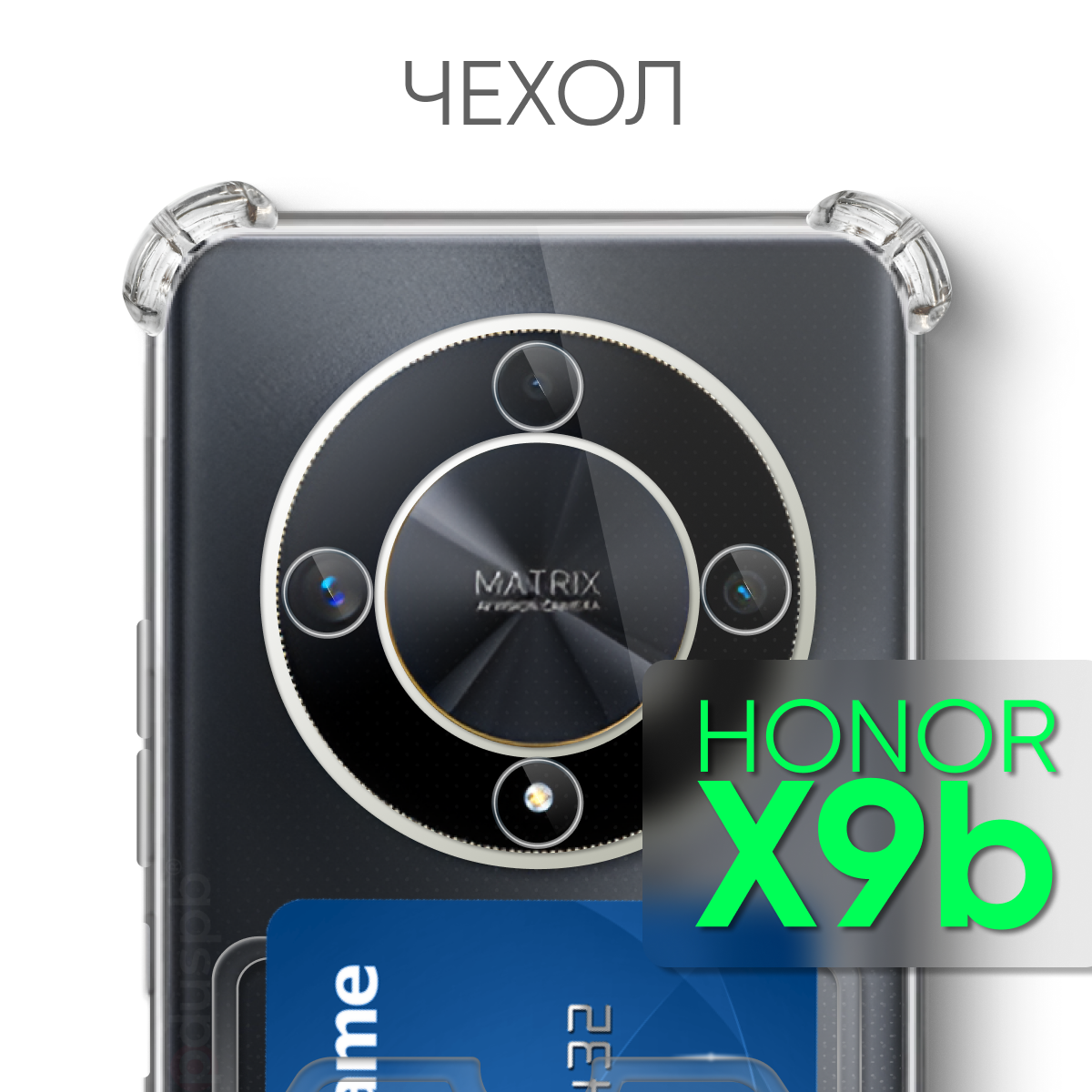 фото Прозрачный чехол №05 для Honor X9b / защитный клип-кейс с карманом для карт и противоударными углами на Хонор Икс9б