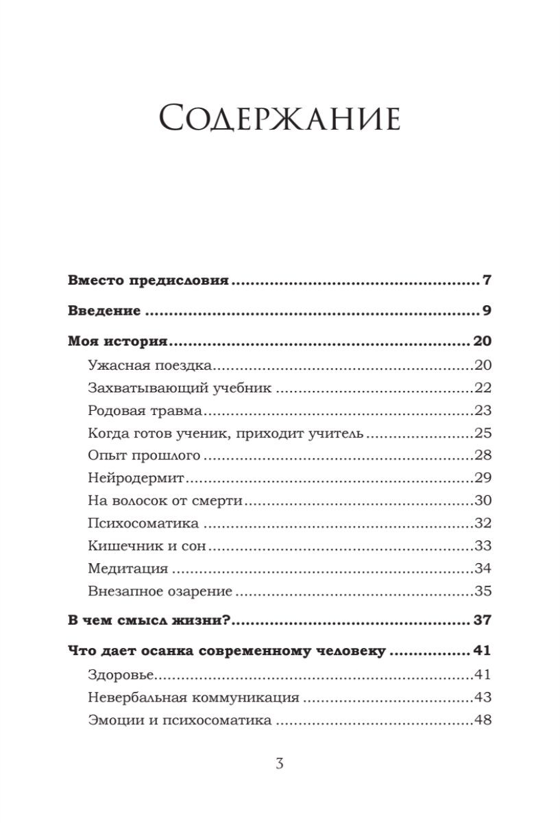 Человек сутулый Как занятым и ленивым добиться идеальной осанки - фото №2