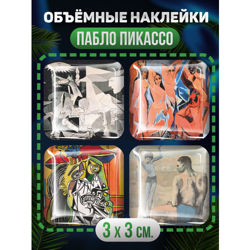 Наклейки на телефон 3D стикеры Пабло Пикассо Pablo Picasso