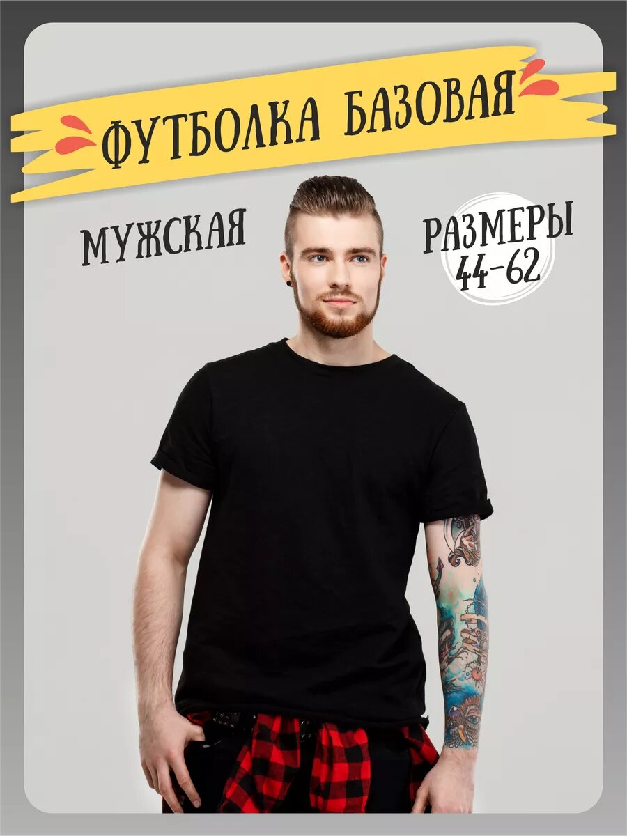 Футболка черная
