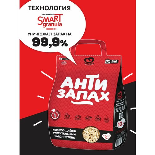 Наполнитель для кошачьего туалета Питомец Антизапах, из экологичного растительного сырья, комкующийся, 10 л