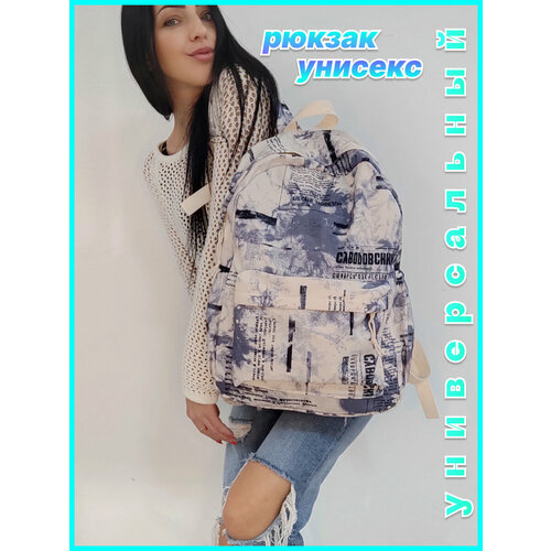 Рюкзак подростковый Молочно-голубой