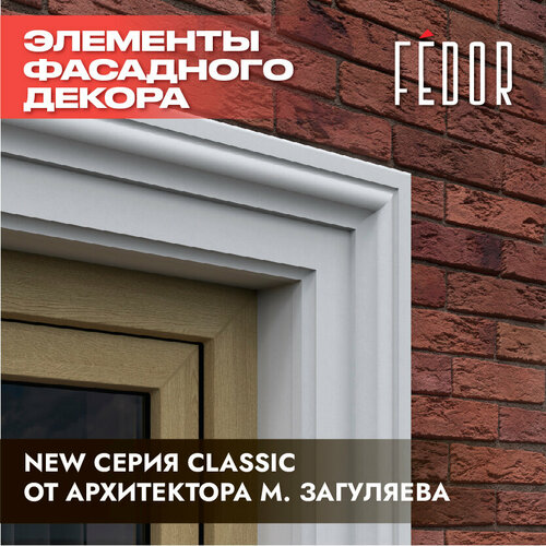 фото Наличник 120х48х1200 мм fedor