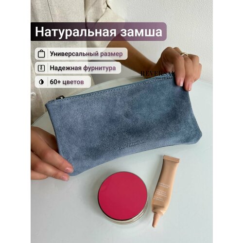 Косметичка Reversal, 22х12х22 см, , голубой