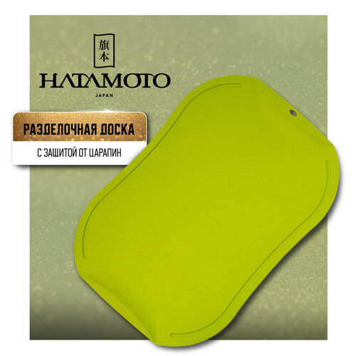 фото Разделочная доска hatamoto jh-141, 34.5х23.7 см, 1 шт., зелeный