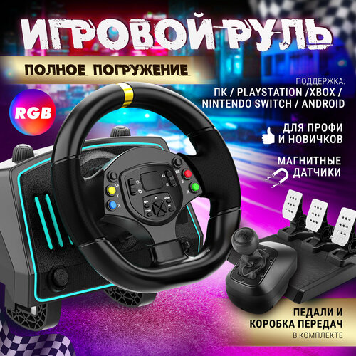 Игровой руль Defender Azen с педалями для ПК PS Xbox и Nintendo Switch 19000₽