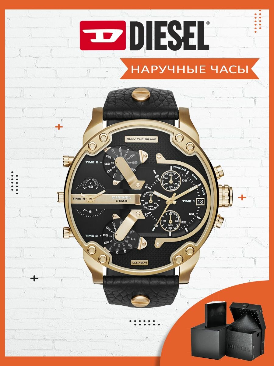 Наручные часы DIESEL
