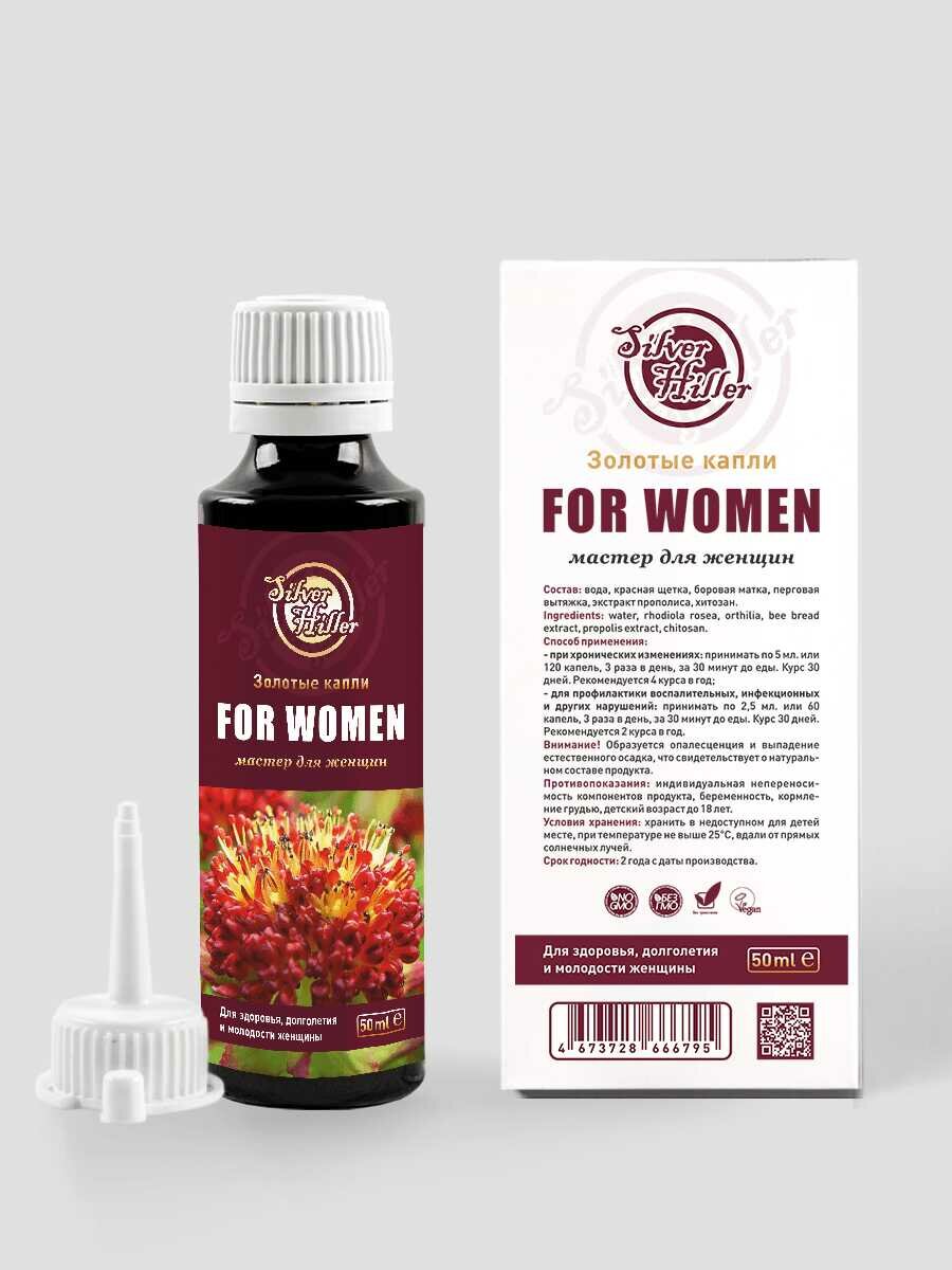 Капли женские при мастопатии FOR WOMEN 50 мл