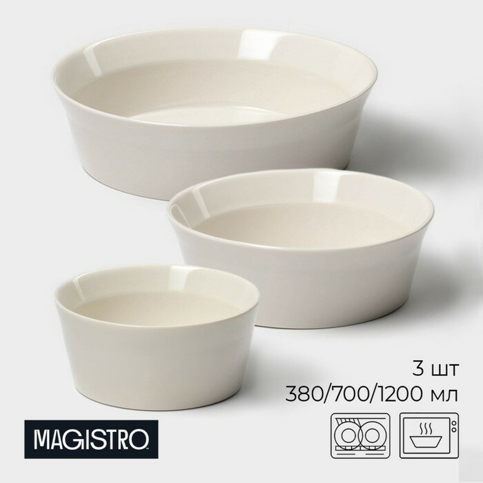 Салатники Magistro Whitewarm, 380/700/1.2 л, d=12/16/20.5 см, набор 3 шт, фарфор, белые