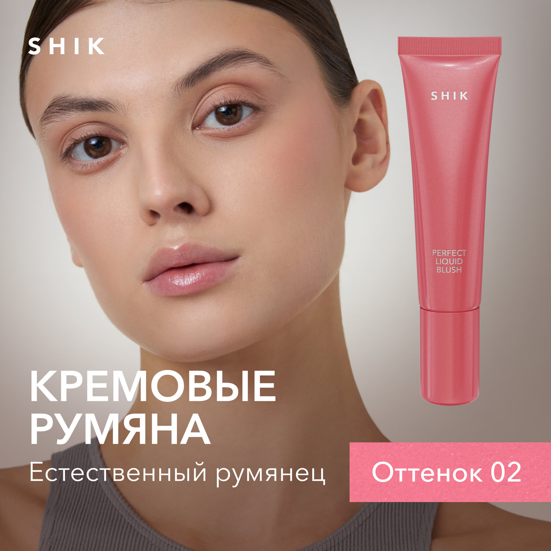 Кремовые румяна для лица...